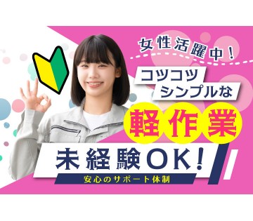 株式会社サンキョウテクノスタッフ