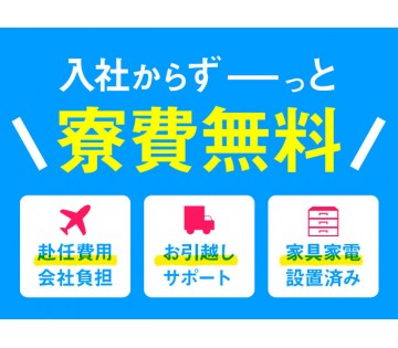 株式会社サンキョウテクノスタッフ