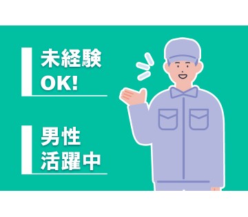 職場の画像