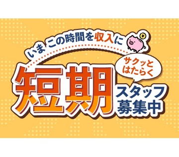 株式会社サンキョウテクノスタッフ
