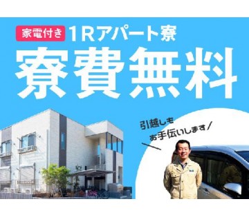 株式会社サンキョウテクノスタッフ