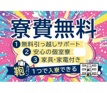 株式会社サンキョウテクノスタッフ