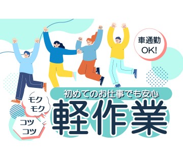 株式会社サンキョウテクノスタッフ