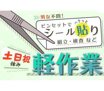 株式会社サンキョウテクノスタッフ