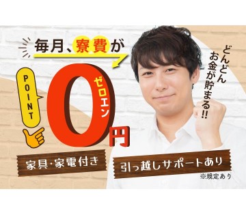 株式会社サンキョウテクノスタッフ