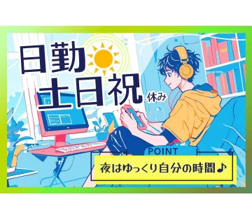 株式会社サンキョウテクノスタッフ