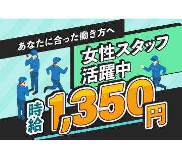 株式会社サンキョウテクノスタッフ