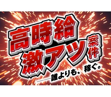 株式会社サンキョウテクノスタッフ