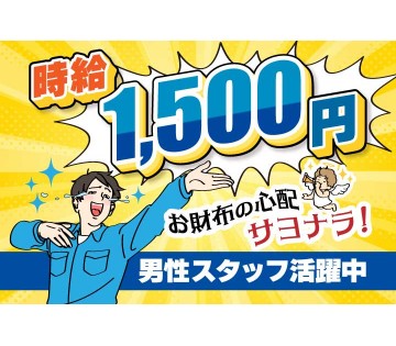 株式会社サンキョウテクノスタッフ