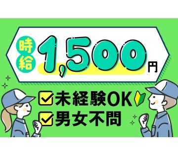 株式会社サンキョウテクノスタッフ