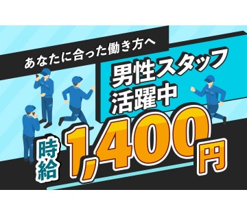 株式会社サンキョウテクノスタッフ