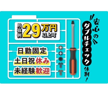 株式会社サンキョウテクノスタッフ