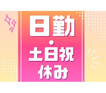 職場の画像