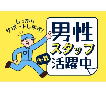 職場の画像