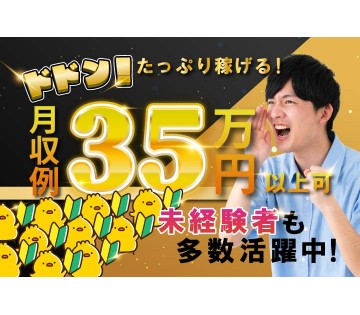 株式会社サンキョウテクノスタッフ