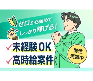 株式会社サンキョウテクノスタッフ