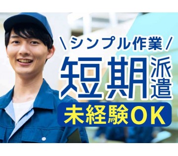 株式会社サンキョウテクノスタッフ