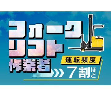 株式会社サンキョウテクノスタッフ