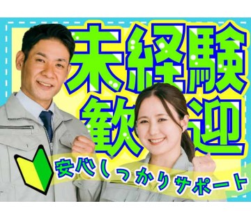職場の画像