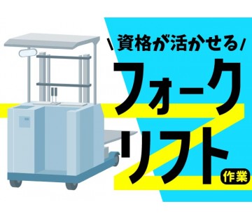 株式会社サンキョウテクノスタッフ