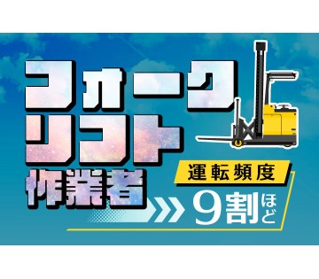 職場の画像