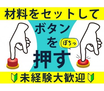 株式会社サンキョウテクノスタッフ