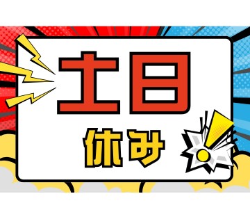 職場の画像
