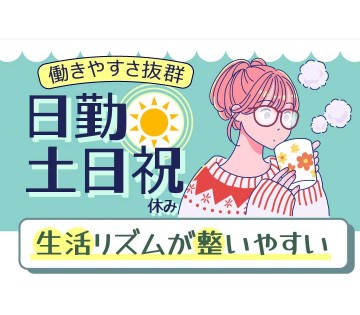 株式会社サンキョウテクノスタッフ