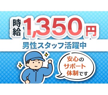 株式会社サンキョウテクノスタッフ