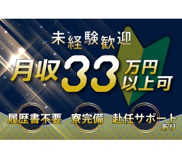 株式会社サンキョウテクノスタッフ