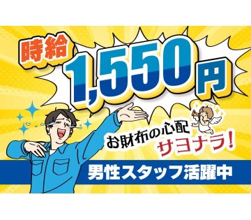 株式会社サンキョウテクノスタッフ