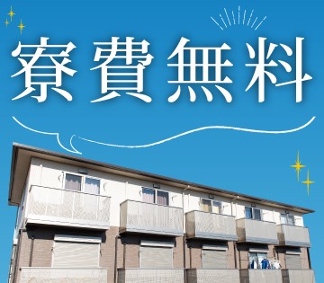 【大田市】週払い可◆寮費無料！未経験OK◆電子部品の運搬