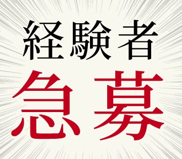 【芳賀郡芳賀町】週払い可◆溶接実務経験ある方急募！車通勤OK◆溶...