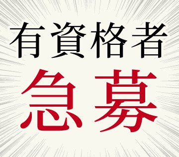 【野田市】週払い可◆フォーク免許ある方急募！車通勤OK◆調味料（...