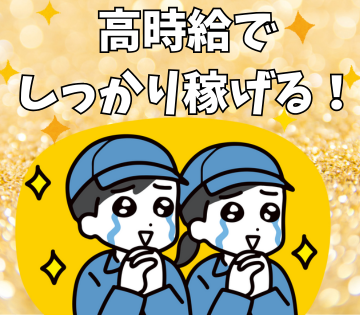 株式会社プラス・ワン