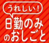 職場の画像