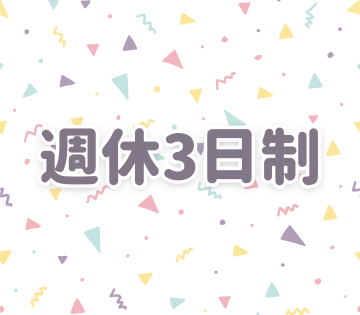 職場の画像