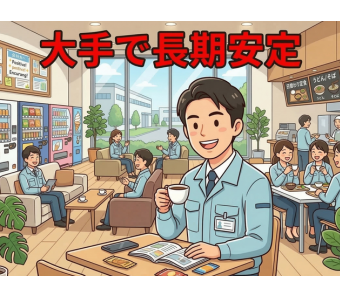職場の画像