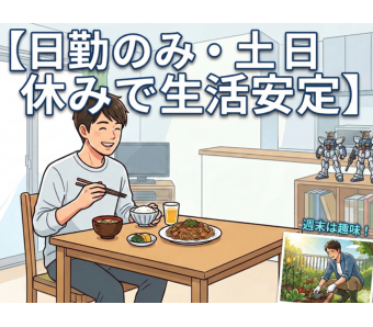 職場の画像