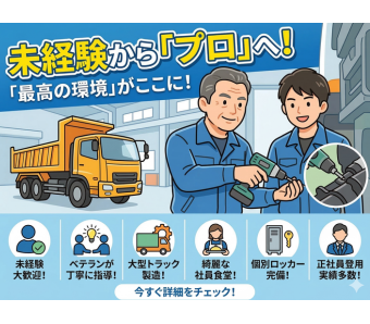 株式会社エヌエフエー