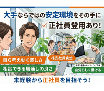 職場の画像
