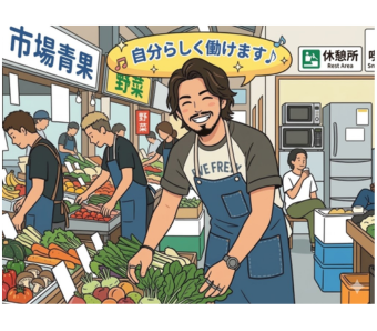 職場の画像