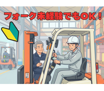 職場の画像