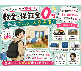 職場の画像