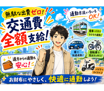 職場の画像