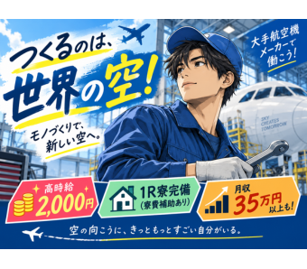 【９月新着！履歴書不要・私服OK★所要時間10分の「AI個別面談...