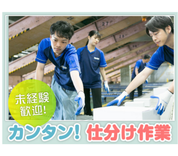 職場の画像