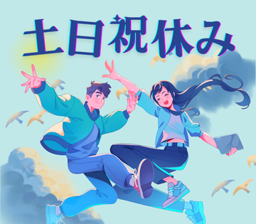 ★土日祝休OK★女性活躍中★駅チカ【7月オープン☆新倉庫】18時...