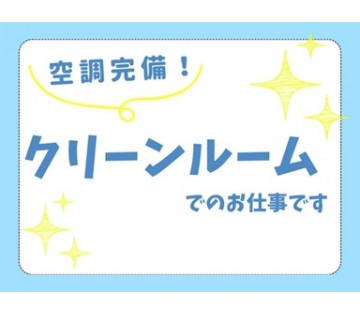 職場の画像
