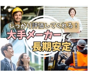 株式会社プロスキャリア(神奈川県川崎市川崎区/川崎駅/配送・配達ドライバー)_1